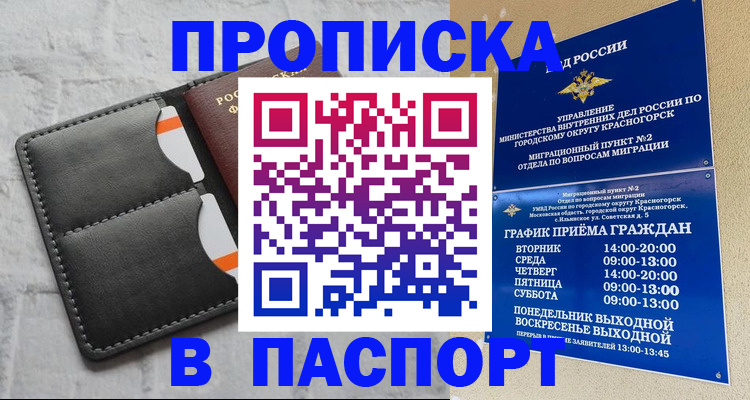 миграционный учет в Бакале