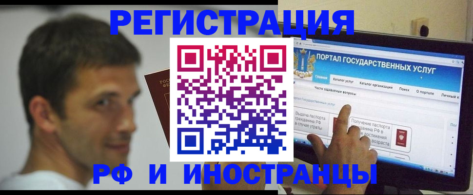 где прописаться в Бакале